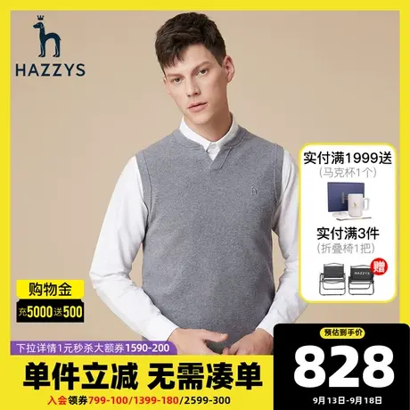 Hazzys哈吉斯秋冬季新品男士针织毛衫时尚休闲背心男潮流毛衣上衣图片