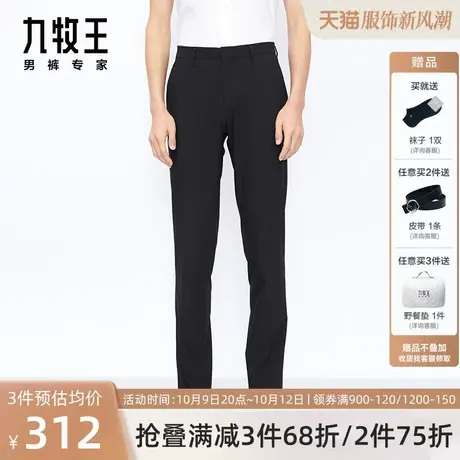 [四面弹冰凉]九牧王男装商务西裤2023新款春秋薄款透气百搭长裤子图片
