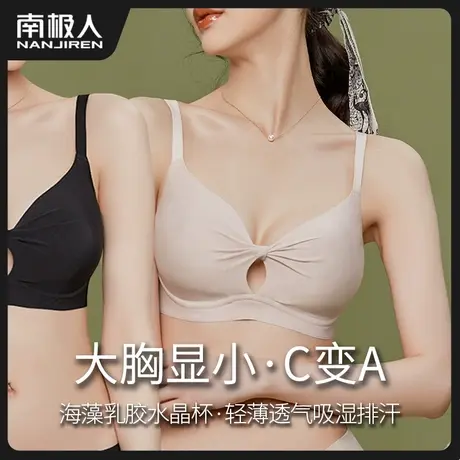 兔耳朵内衣女大胸显小胸罩收副乳夏天薄款无钢圈性感法式文胸无痕商品大图