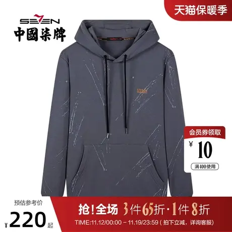 柒牌男装卫衣2022春秋新款时尚潮流青年帅气连帽印花长袖T恤上衣图片