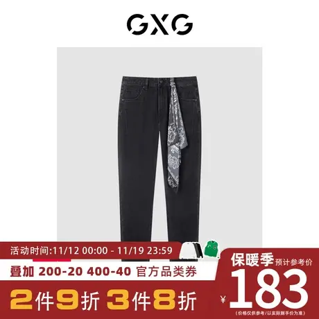GXG男装[新尚] 2023秋季新品商场同款黑色小脚牛仔裤男士长裤图片