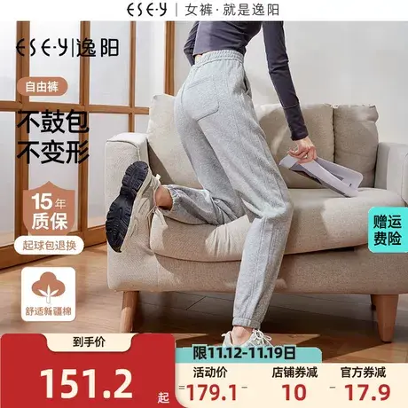 【逸阳自由裤】灰色运动裤女秋新款白色纯棉休闲束脚直筒哈伦卫裤商品大图