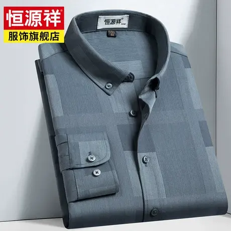 恒源祥中年爸爸衬衫男长袖衬衣男士商务休闲职业工装上衣男装衣服图片