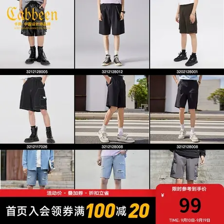 【短裤清仓】卡宾男装休闲麻料短裤春夏新款潮流明线撞色运动风商品大图