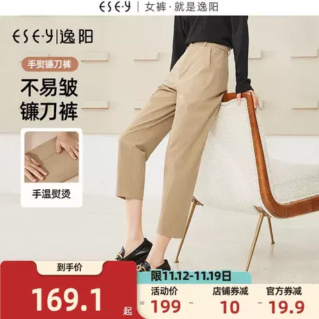 逸阳【手熨镰刀裤】秋新款九分哈伦裤女宽松显瘦高腰烟管裤子商品大图