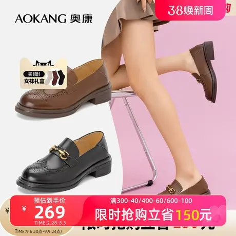 奥康女鞋 春季新款英伦布洛克雕花小皮鞋真皮舒适套脚乐福鞋图片