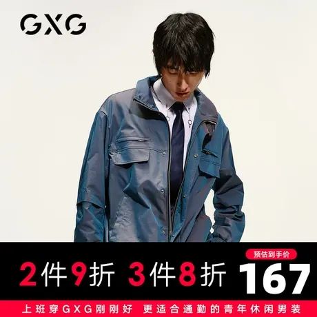 GXG男装 秋季蓝色休闲日常潮流工装立领夹克男外套GC121611A图片
