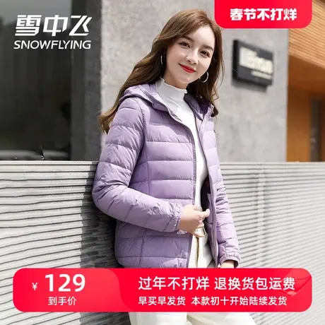 雪中飞妈妈装轻薄羽绒服女短款爆款修身舒适休闲超薄秋冬时尚外套图片