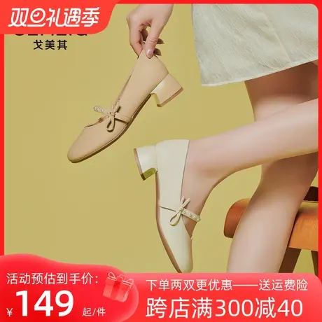 戈美其旗袍鞋子玛丽珍单鞋女2023新款仙女粗跟软皮晚晚温柔伴娘鞋图片