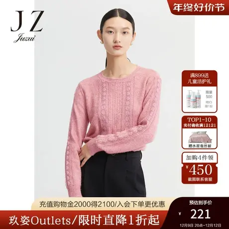 JUZUI玖姿2021冬季新款通勤粉红色甜美亮片宽松女休闲针织毛衣商品大图