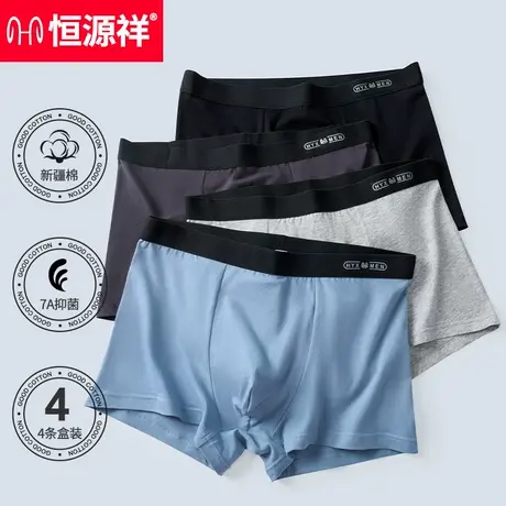 男士内裤纯棉7A抗菌透气无痕中腰四角裤夏季薄款平脚裤头居家短裤图片