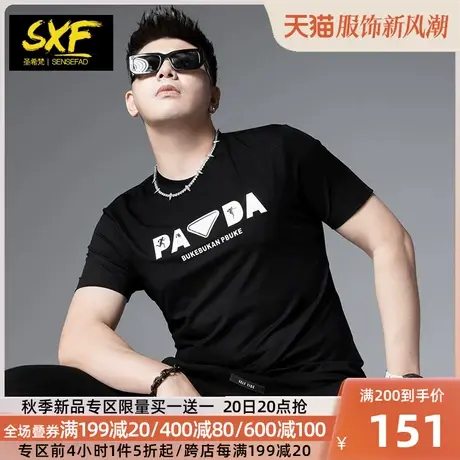 SXF圣希梵男士短袖t恤2023新款夏季冰丝字母印花修身体恤上衣男潮商品大图