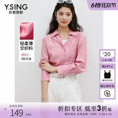 衣香丽影粉色设计感镂空衬衫女2025年夏装新款可露丽风空调衫上衣商品大图