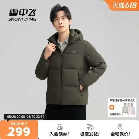 雪中飞2025秋新款男士短款羽绒服连帽纯色简约休闲百搭时尚气质商品大图