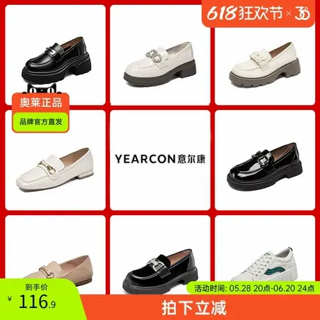 意尔康官时尚休闲女单鞋休闲鞋一脚蹬百搭英伦风乐福鞋厚底商品大图