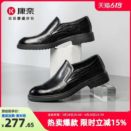 康奈男鞋2025夏季新款皮鞋男夏薄款正装商务镂空透气真皮结婚新郎图片