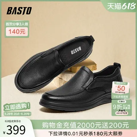 父亲节礼物百思图春夏商场新款羊皮商务乐福鞋男休闲皮鞋67031CM4图片