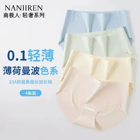 无痕内裤女士2025新款抗菌裆冰丝薄款隐形不夹臀瑜伽运动三角短裤商品大图