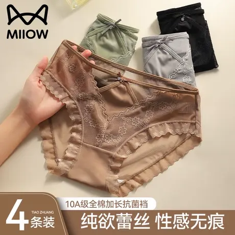 猫人蕾丝内裤女2025夏季新款冰丝无痕女士性感网纱透气抗菌三角裤商品大图
