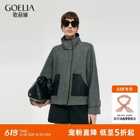 首降5折|歌莉娅可水洗羊毛外套女秋冬新款撞色立领短款外搭图片