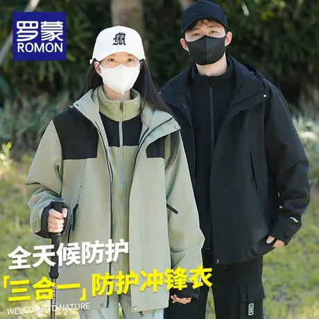 罗蒙冲锋衣男女三合一春秋季2025新款户外防风情侣登山服夹克外套商品大图