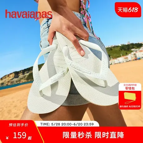 Havaianas哈唯纳TOP男女鞋夹脚人字拖沙滩软底外穿凉拖鞋图片
