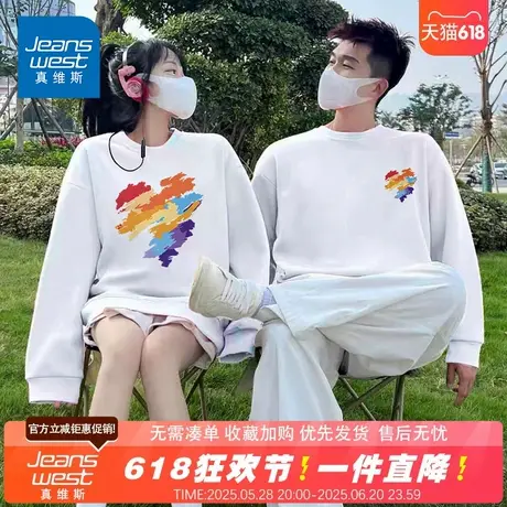 NG真维斯2025春秋款情侣装卫衣男女同款爱心印花百搭春季圆领上衣商品大图