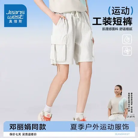 【攀岩世界冠军邓丽娟同款】真维斯短裤男女潮牌2025夏季工装裤G5商品大图