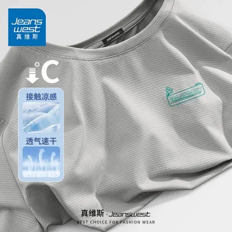 GV真维斯UPF50+冰丝防晒短袖男夏季宽松透气速干运动t恤男生半袖D商品大图