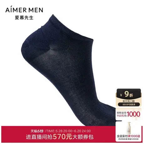 爱慕先生22SS艾草商务男船袜NS94W147商品大图