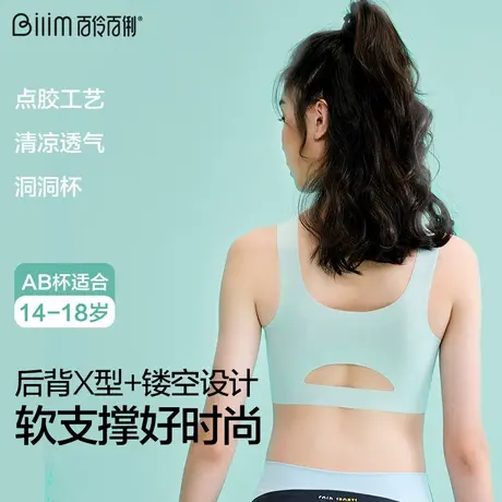 高中生大学生无痕内衣青少年背心薄款运动无钢圈发育期少女文胸商品大图