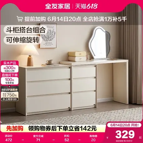 全友家居现代简约多功能斗柜梳妆台一体2025新款卧室家用化妆桌商品大图