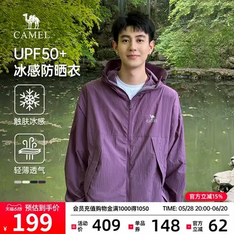 骆驼防晒衣2025春夏新款防紫外线户外情侣皮肤衣服速干透气披肩男商品大图