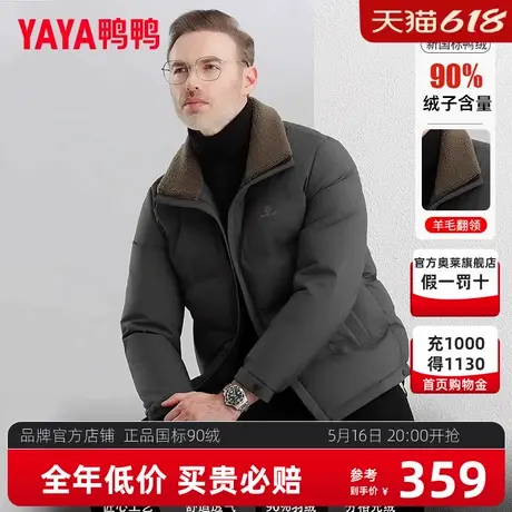 鸭鸭爸爸冬装羊毛领羽绒服男2024新款中老年男士加厚短款外套HG商品大图