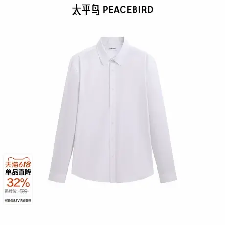 【商场同款】太平鸟男装 休闲衬衫斯文衬衫提花肌理衬衫B1CAE4230图片