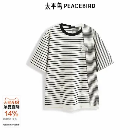 【商场同款】太平鸟男装T恤25夏季新款宽松条纹拼接潮 B2CNF2511商品大图