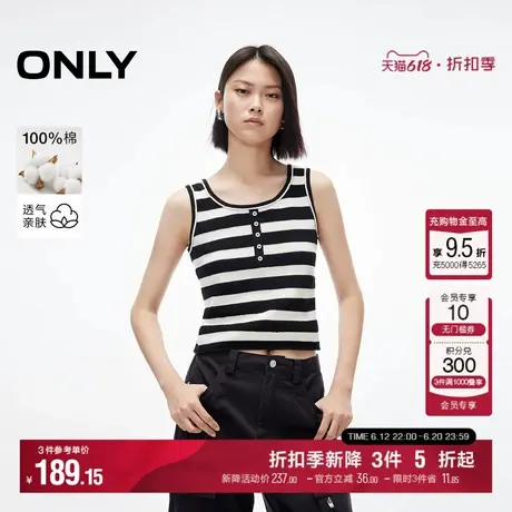 ONLY2025春季新款经典条纹U型领显瘦直身版型短款背心针织衫女商品大图
