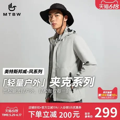 【华夏之壳-风系列】美特斯邦威户外机能夹克防风防水徒步男秋冬图片