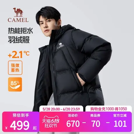骆驼男装三防羽绒服男冬季2024新款连帽加绒加厚保暖短款防寒外套商品大图