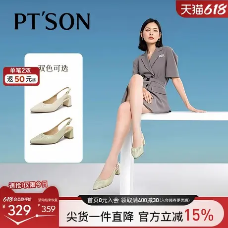 百田森羊皮真皮凉鞋女款2025新款高跟鞋女夏法式凉单鞋包头半凉鞋图片