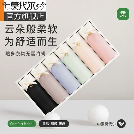 莫代尔女士内裤女纯棉抗菌裆女生2023新款无痕中腰透气三角短裤头商品大图