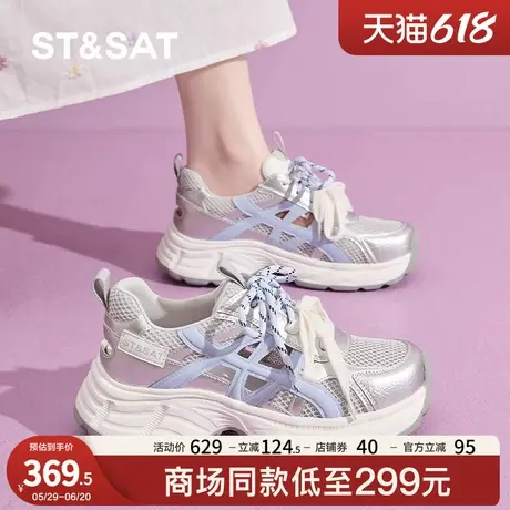 星期六厚底增高老爹鞋女2025新款夏季镂空透气网面百搭休闲运动鞋商品大图