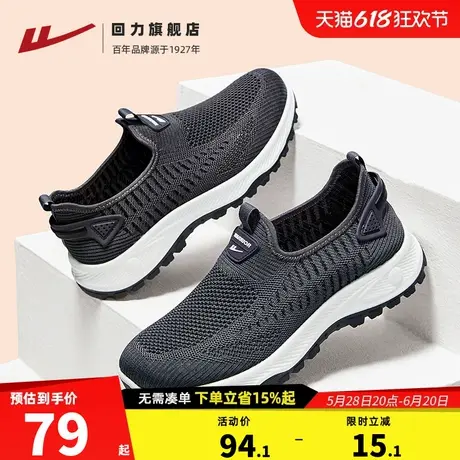 回力爸爸鞋男鞋夏季软底透气一脚蹬老人鞋老北京布鞋中老年运动鞋商品大图