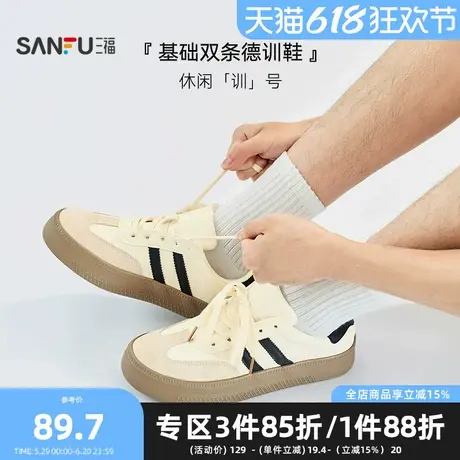 三福低帮板鞋男春季美式复古风黑白拼接德训鞋休闲男鞋836382商品大图