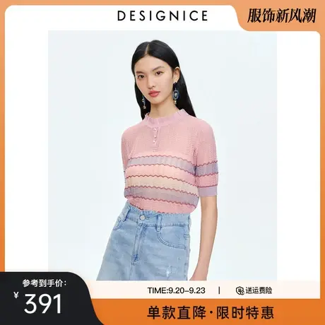 商场同款迪赛尼斯夏季新款花色时尚纱线木耳边立领毛针织衫女图片