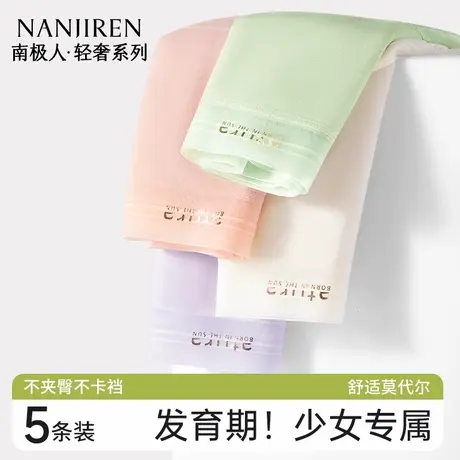 南极人发育期莫代尔内裤女2025新款初高中学生少女三角裤夏季薄款图片