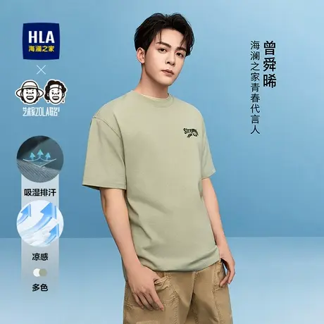 HLA/海澜之家曾舜晞同款艺术家ZOLA联名T恤25夏季新凉感短袖男商品大图
