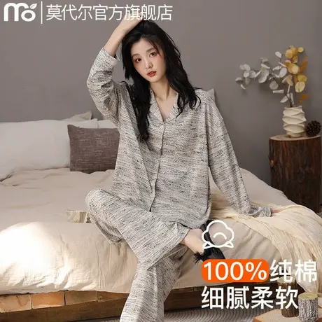 莫代尔睡衣女春秋季2025新款纯棉大码长袖休闲简约全棉家居服套装商品大图