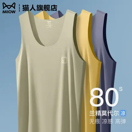 男士背心无痕夏季薄款内穿莫代尔大码速干跨栏打底黄色马甲本命年商品大图