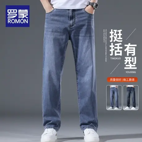 罗蒙男士牛仔裤夏季薄款宽松直筒2025新款阔腿潮流弹力休闲长裤子商品大图